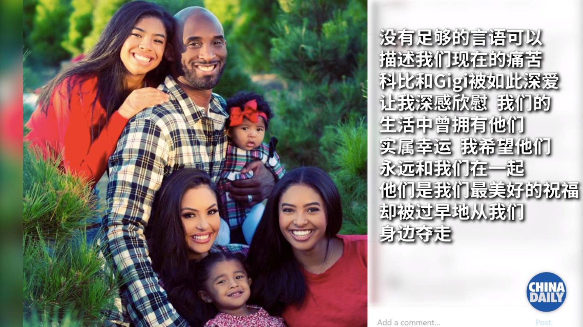 科比妻子首次回应科比坠机身亡